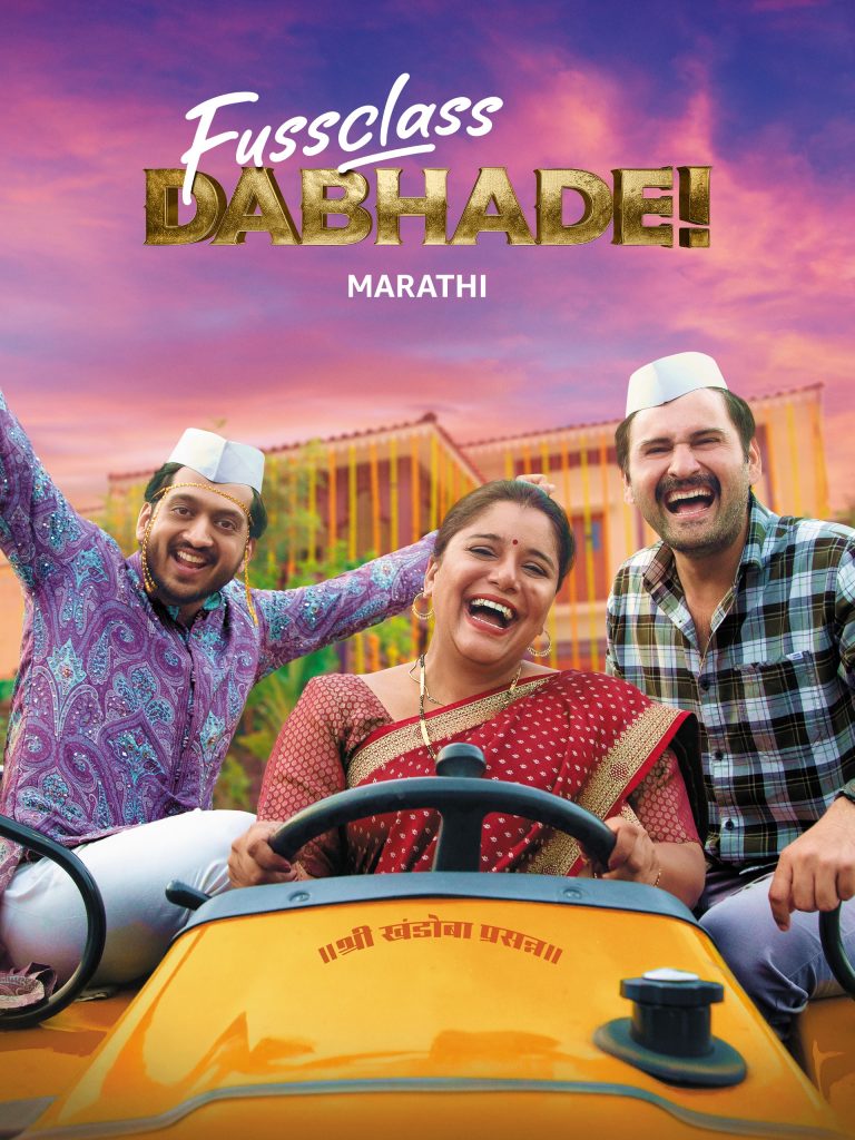 Fussclass Dabhade 2025 Marathi 720p 480p WEB-DL