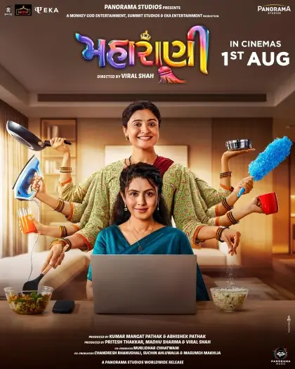 Maharani (2025) Gujarati Full Movie HQ HDTC | 1080p | 720p | 480p | HC-ESubs Maharani