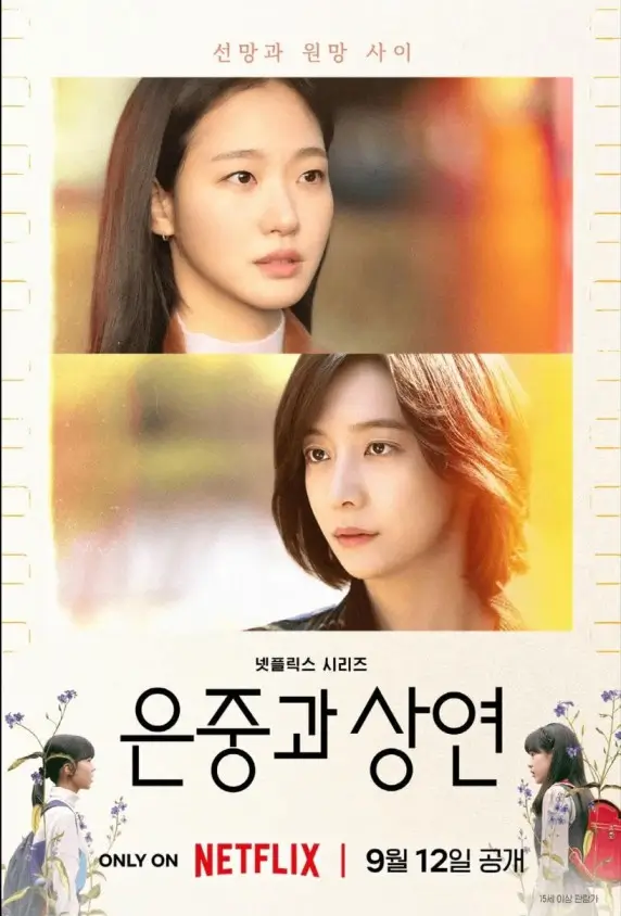 You and Everything Else S01 2025 Hindi Download 1080p WEB-DL You and Everything Else S01