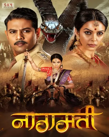 Naagmati (2024) Tamil Full Movie HDRip | 1080p | 720p | 480p Naagmati